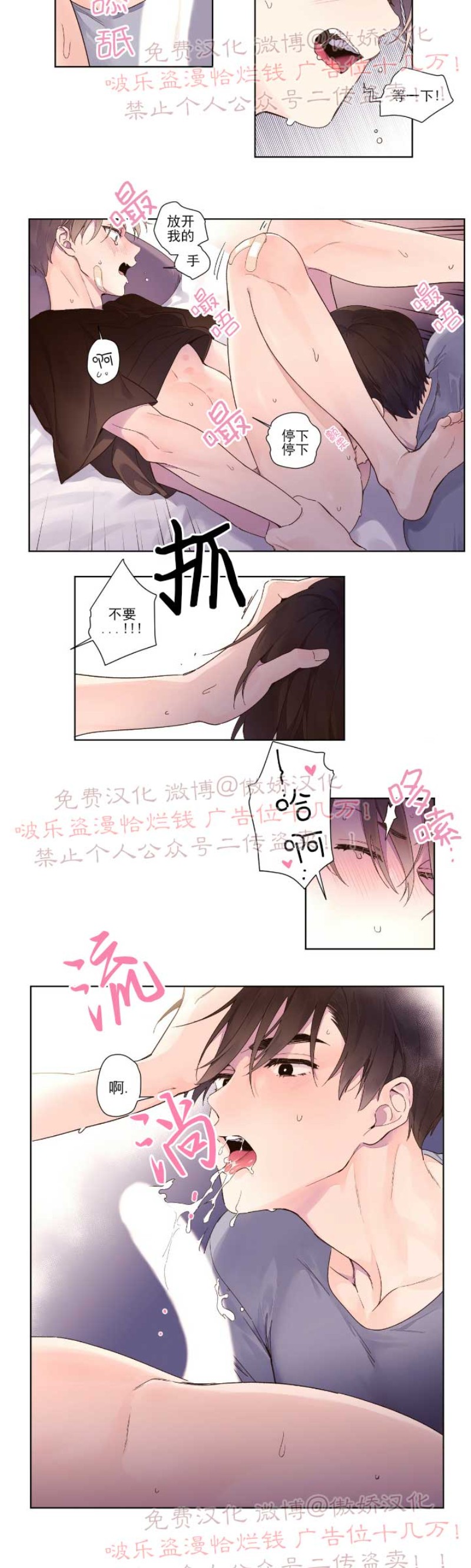 四周恋人韩文歌曲漫画,第14话4图