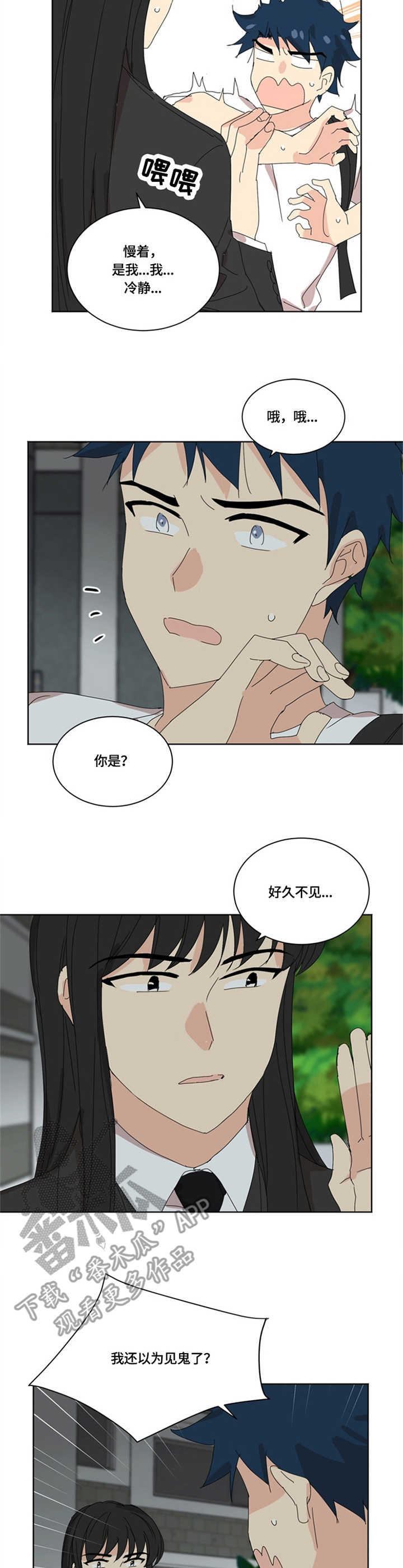 还珠之重生再续缘漫画,第19章：较劲4图