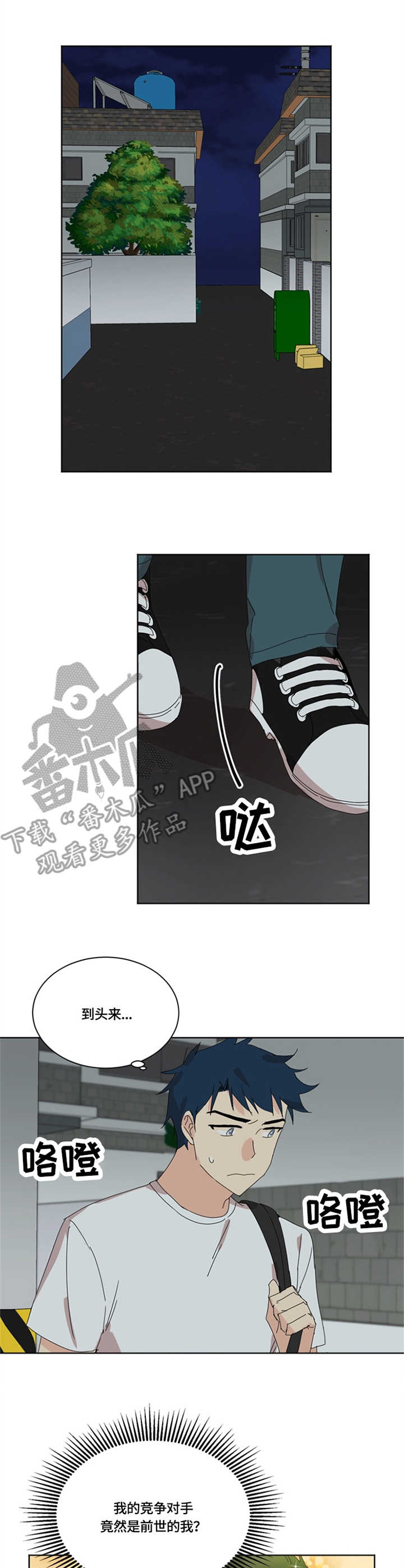 还珠之重生再续缘漫画,第19章：较劲1图