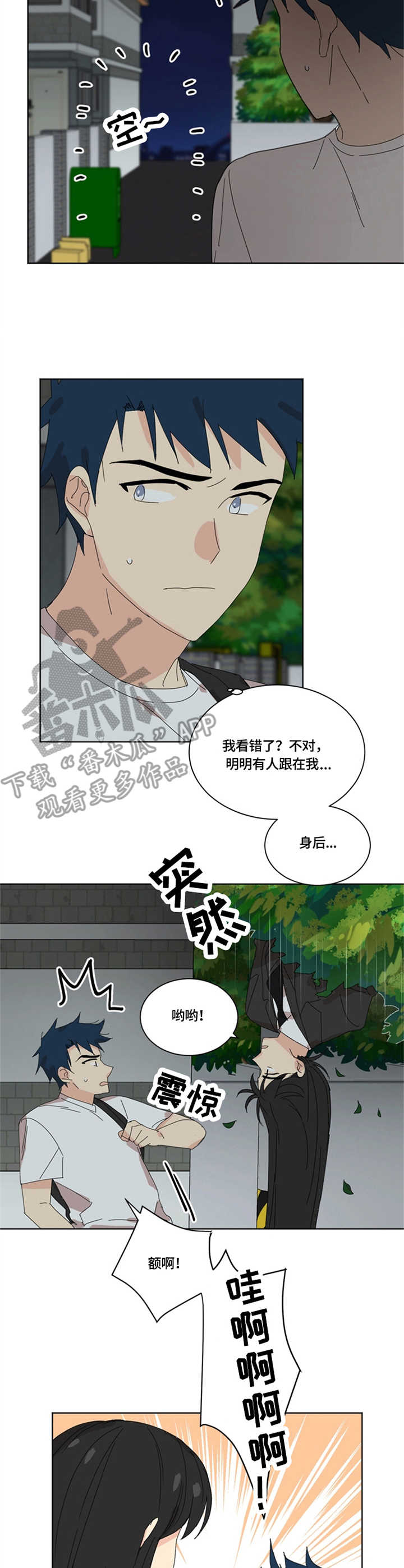 还珠之重生再续缘漫画,第19章：较劲3图