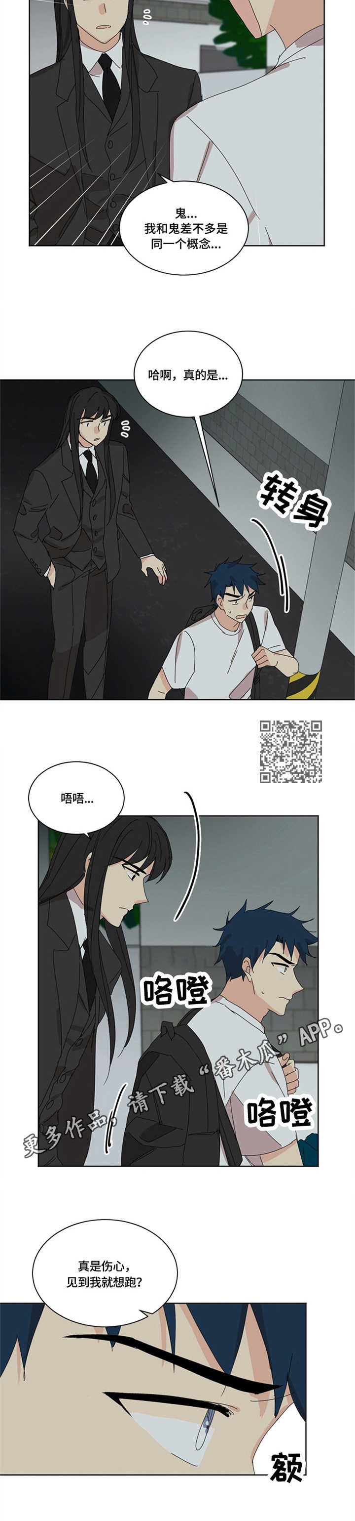 还珠之重生再续缘漫画,第19章：较劲5图