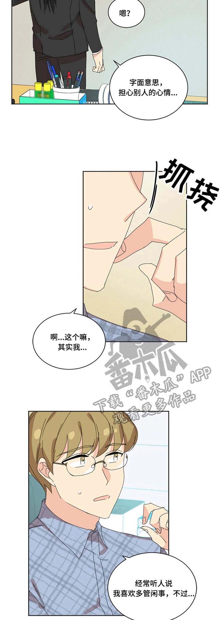 重生续前缘文字漫画,第33章：画展5图