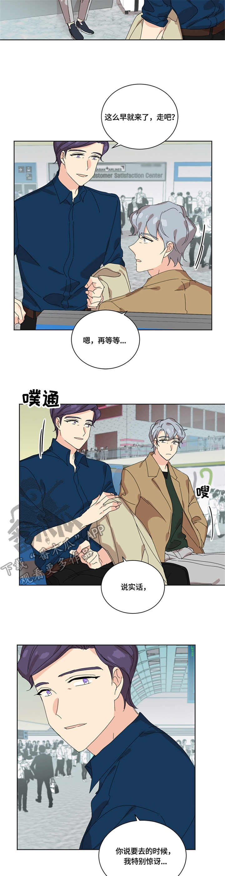 重生血色浪漫之风流人生漫画,第56章：分别2图