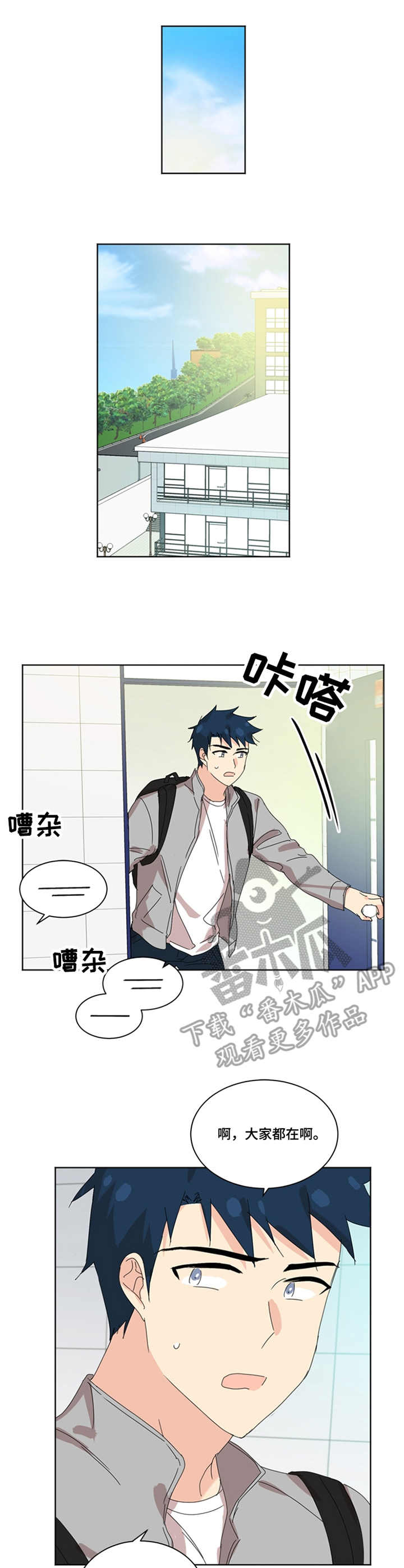 重生再生缘漫画,第42章：传闻1图
