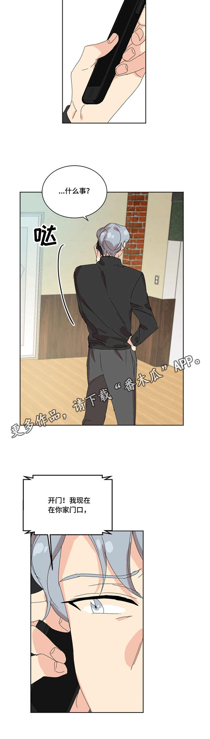 重生再生缘漫画,第42章：传闻5图