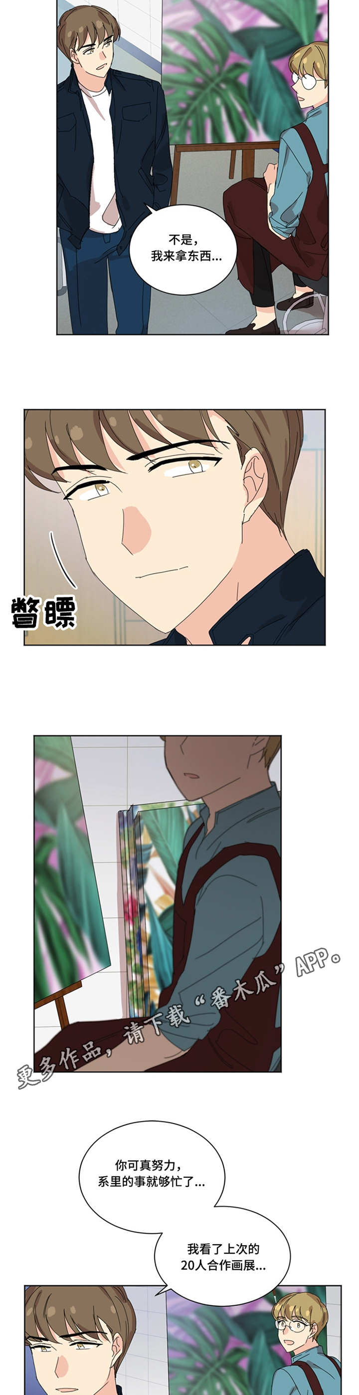 重生血海吾乃冥河老祖全文漫画,第30章：闪躲4图