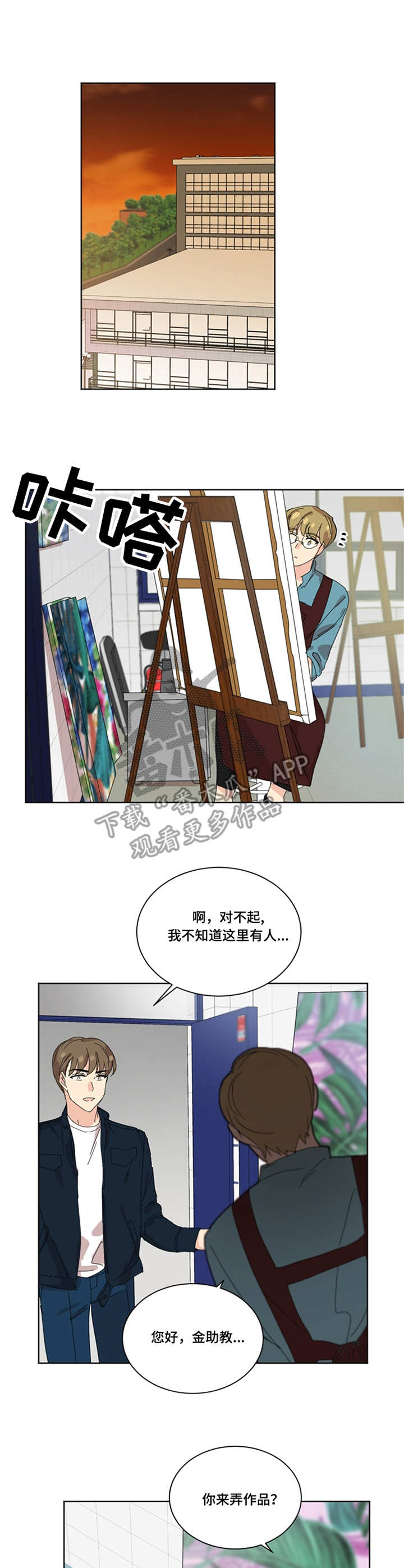 重生血海吾乃冥河老祖全文漫画,第30章：闪躲3图