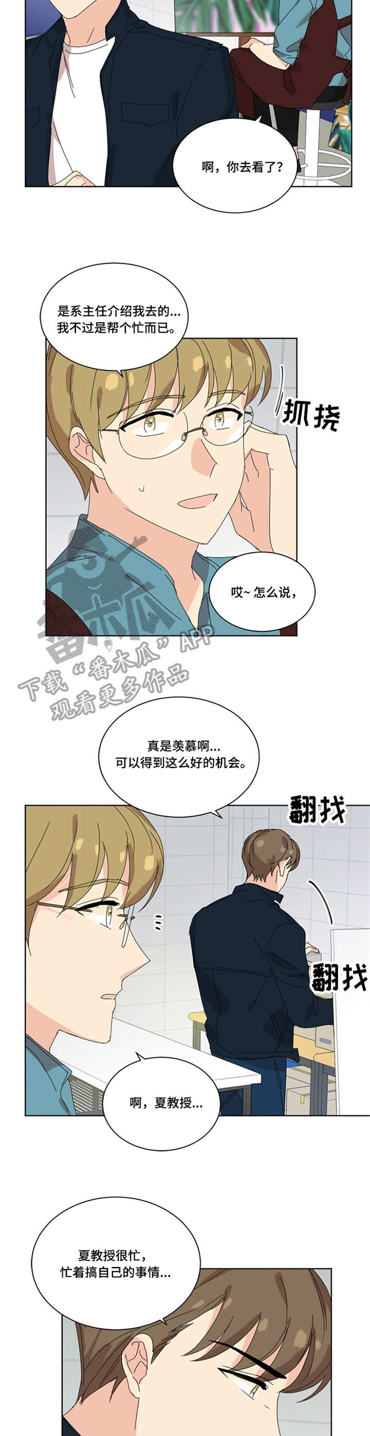 重生血海吾乃冥河老祖全文漫画,第30章：闪躲5图