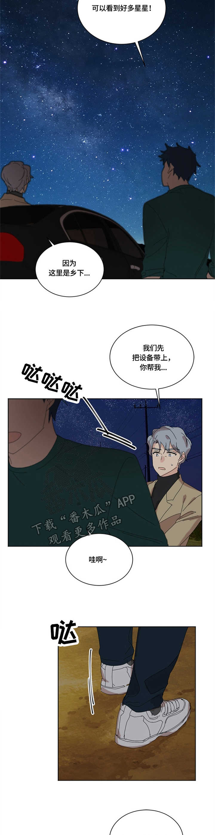 古言重生再续前缘漫画,第26章：故地重游4图