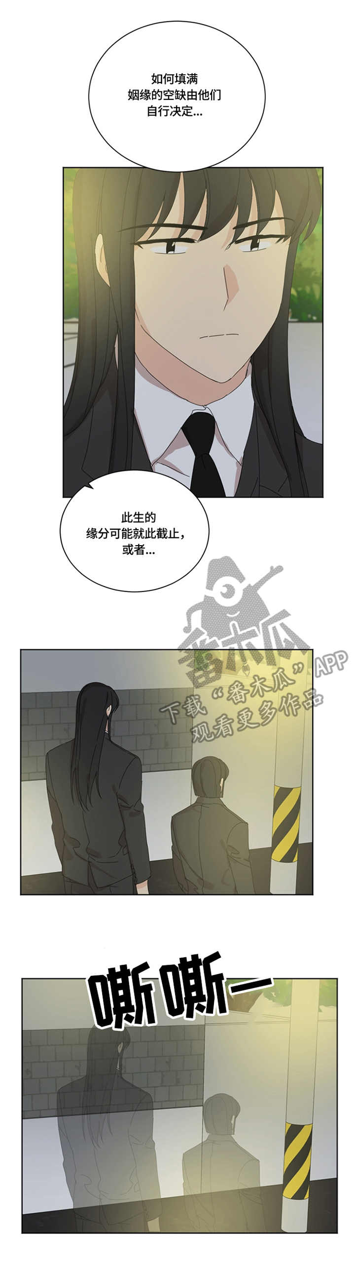 重生之一世枭龙漫画,第55章：决定4图