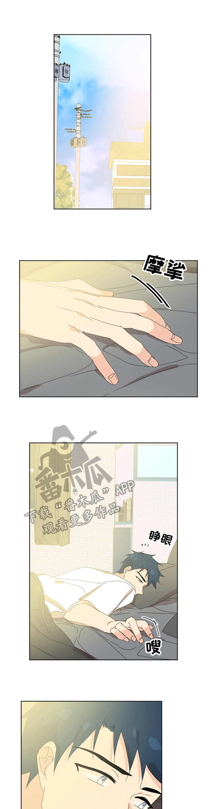 重生之一世枭龙漫画,第55章：决定5图