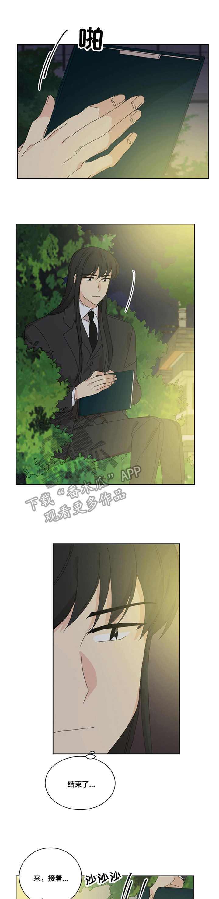 重生之一世枭龙漫画,第55章：决定1图