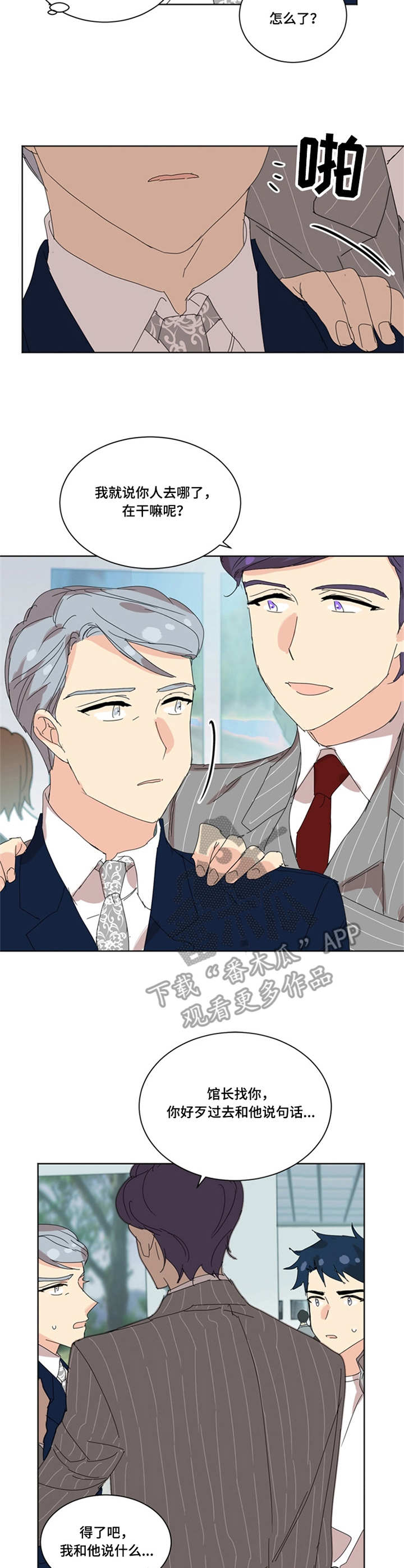 重生学霸从一中漫画,第34章：打招呼4图