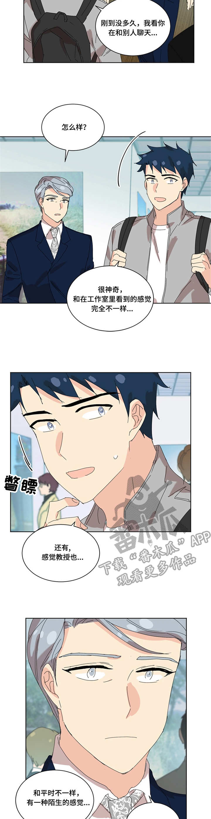 重生学霸从一中漫画,第34章：打招呼3图