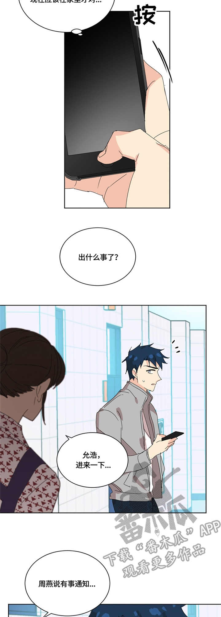 重生选纨绔当爹结果养成皇帝了笔趣阁漫画,第44章：没有力气3图