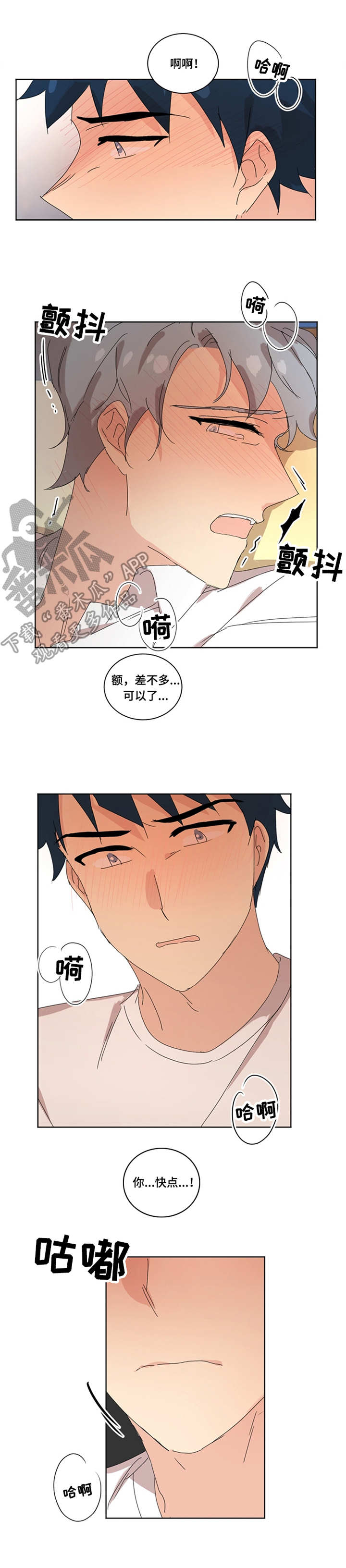 重生血色浪漫之风流人生漫画,第37章：扑倒5图