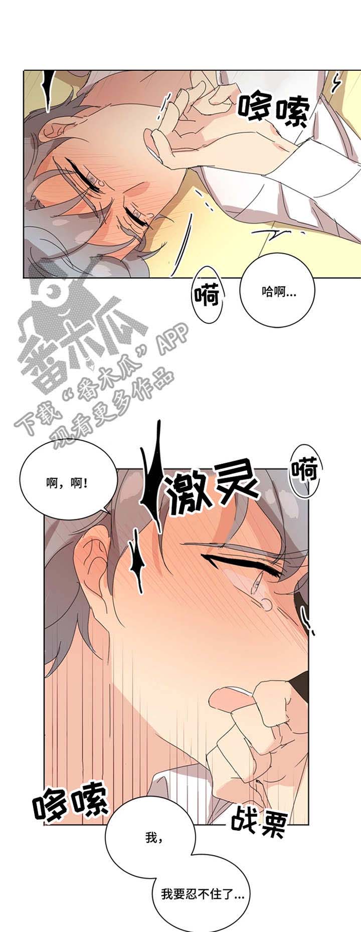 重生血色浪漫之风流人生漫画,第37章：扑倒2图