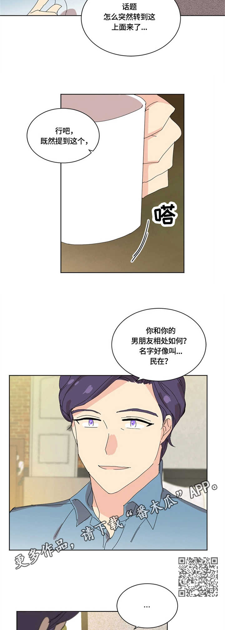 重生许灵均的小说漫画,第21章：讨论5图
