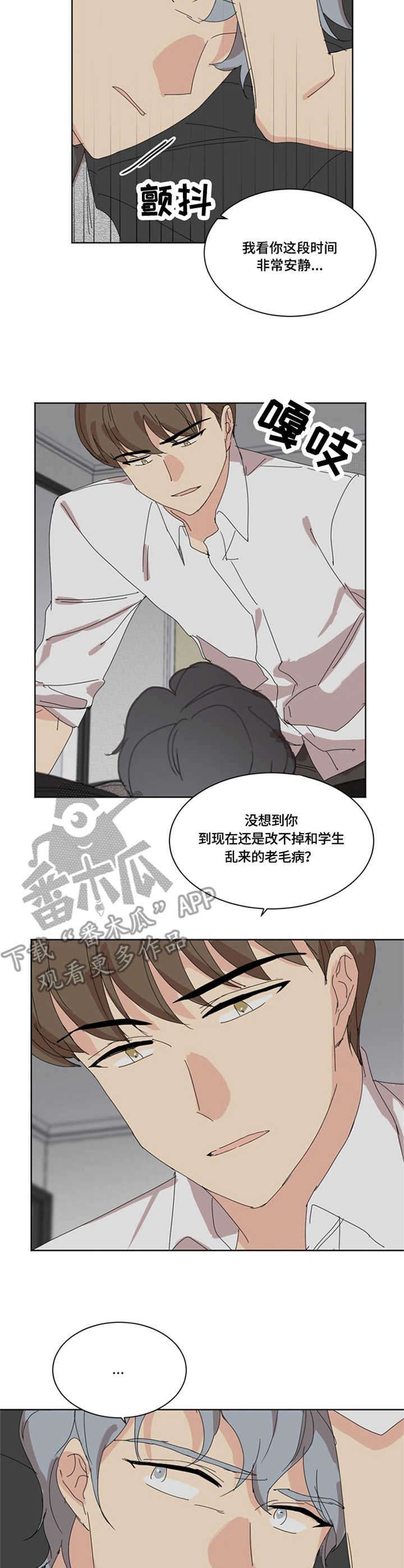 崇圣迅猛龙皮护腕怎么获得漫画,第22章：底线4图