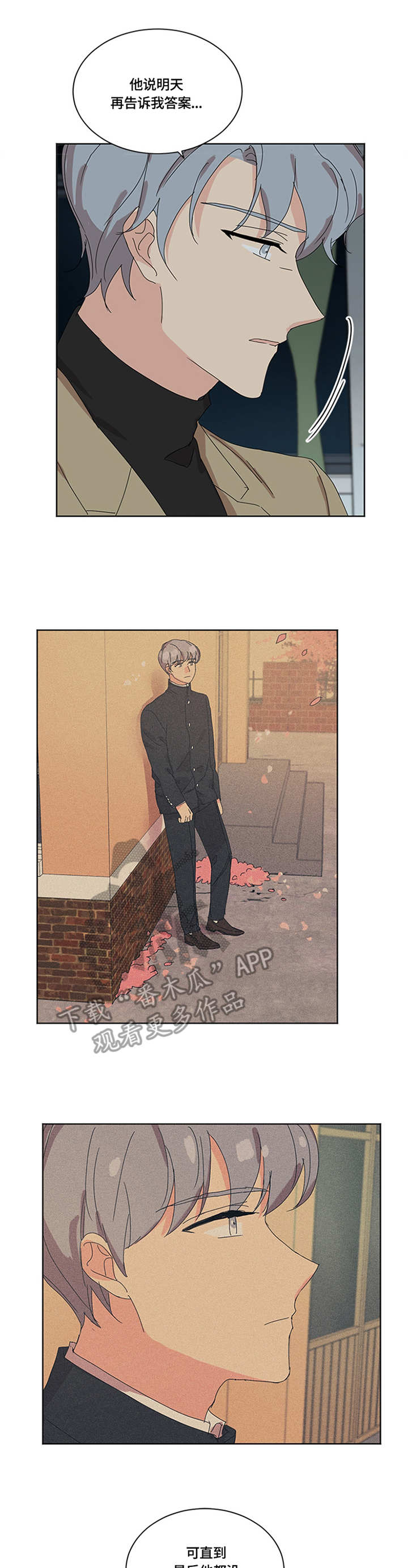 重生续前缘文字漫画,第28章：察觉2图