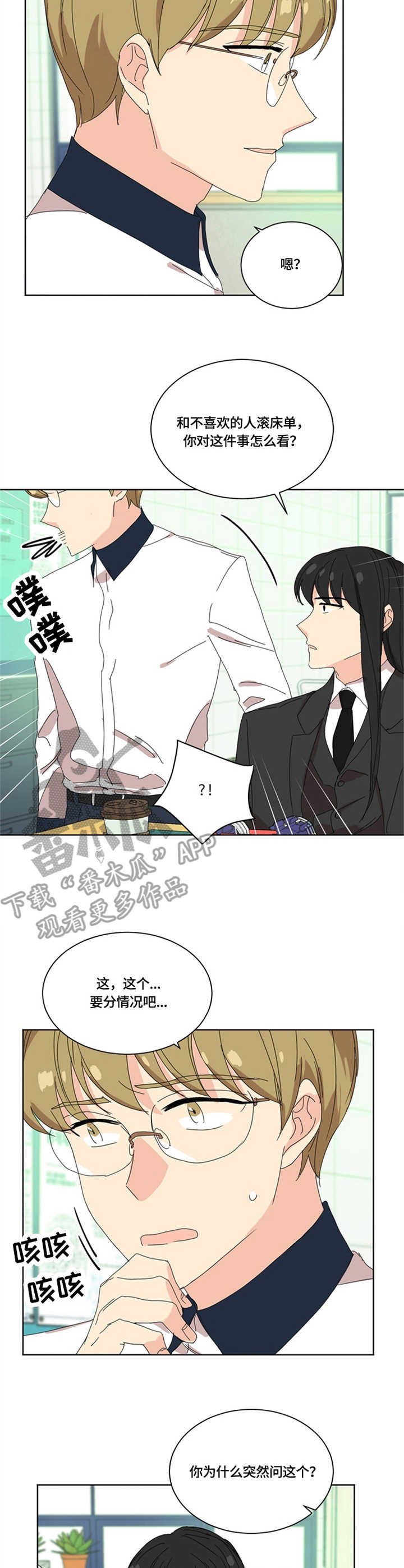 重生南非当警察漫画,第20章：职责4图