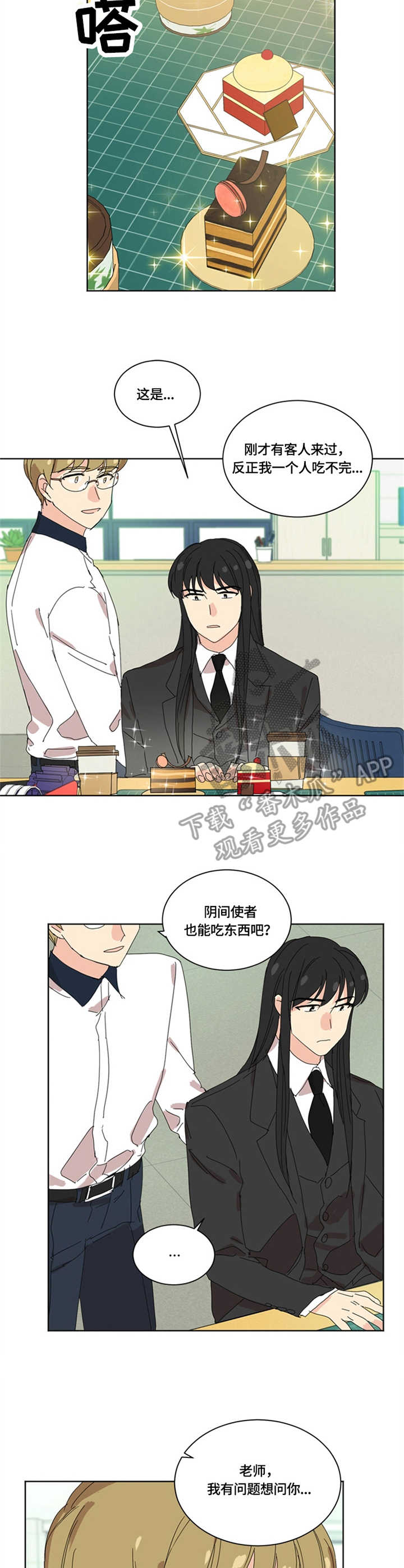 重生南非当警察漫画,第20章：职责3图
