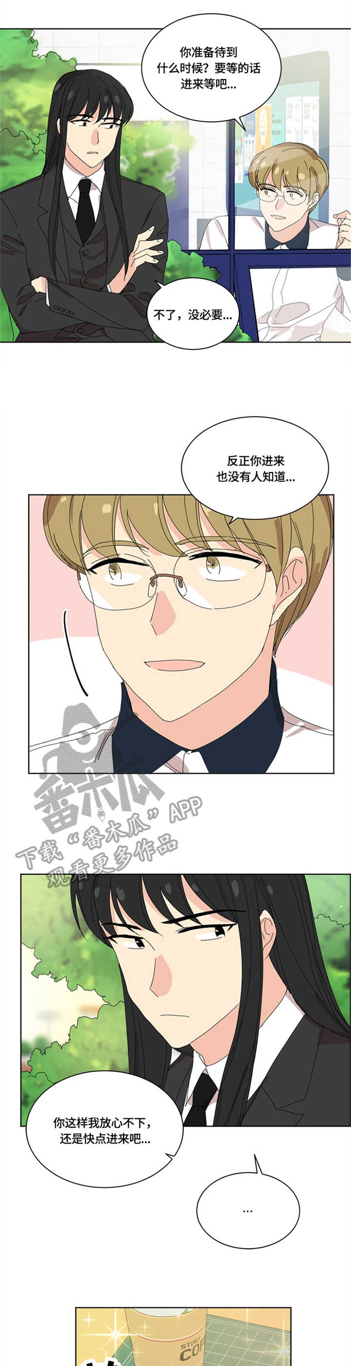 重生南非当警察漫画,第20章：职责2图