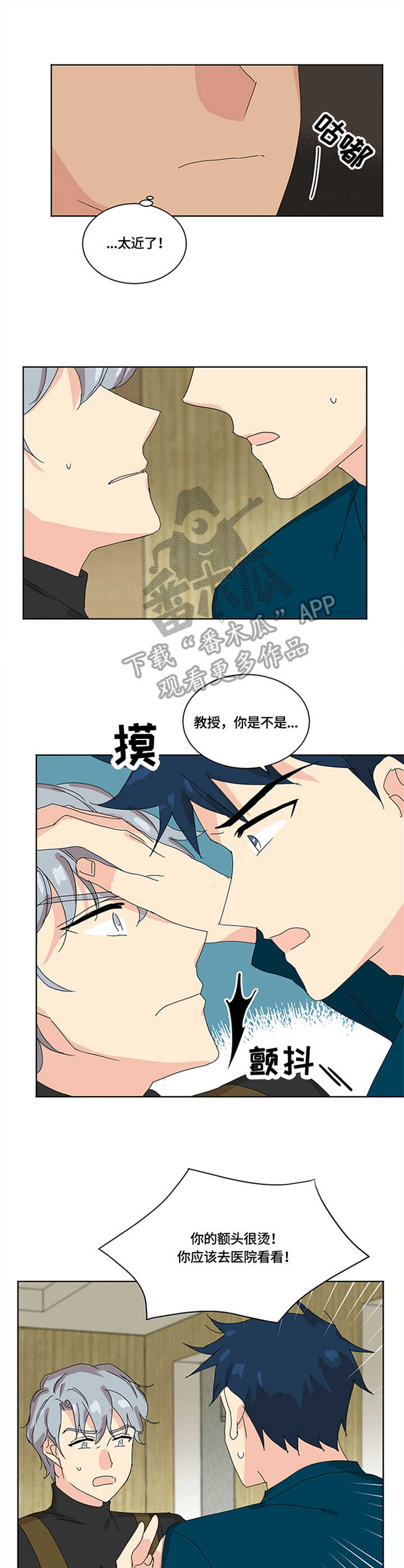 重生学霸类小说漫画,第14章：头疼3图