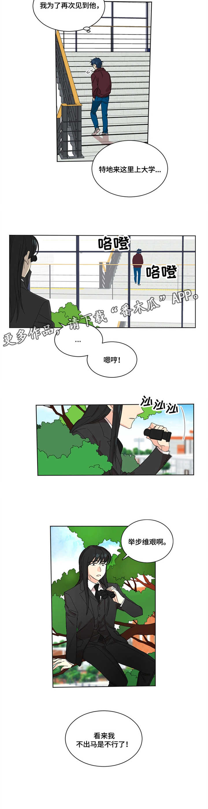 重生续弦很能生枭药免费阅读漫画,第2章：错了5图