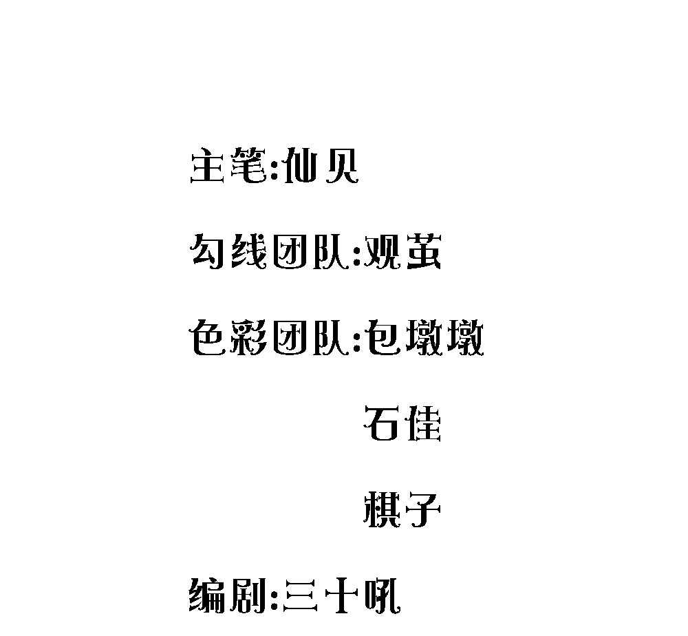 逃命游戏完整漫画,第9话2图