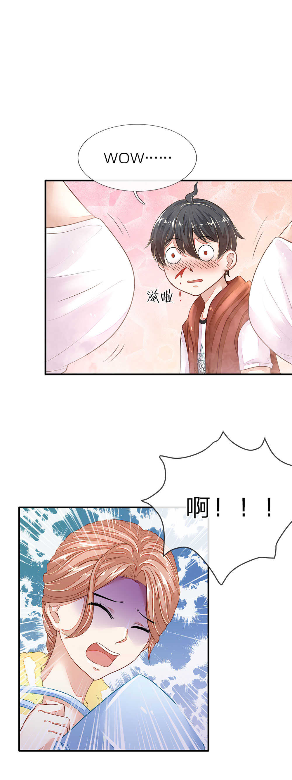 逃命游戏抖音小游戏漫画,第5话4图