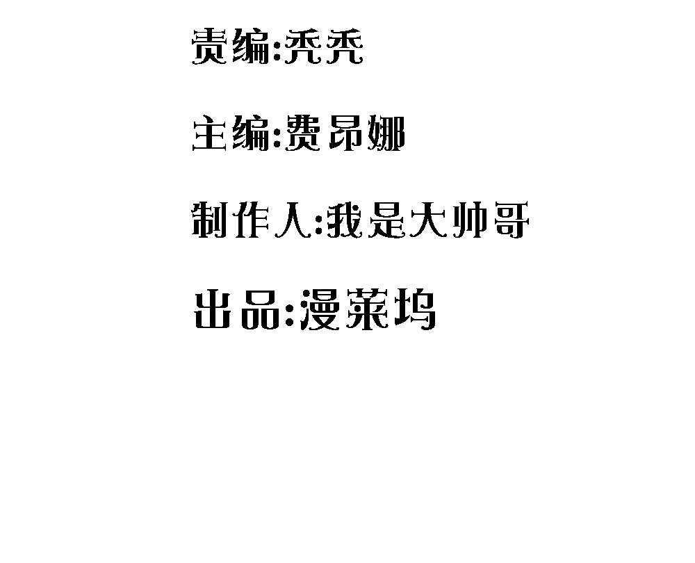 逃命游戏完整漫画,第9话3图