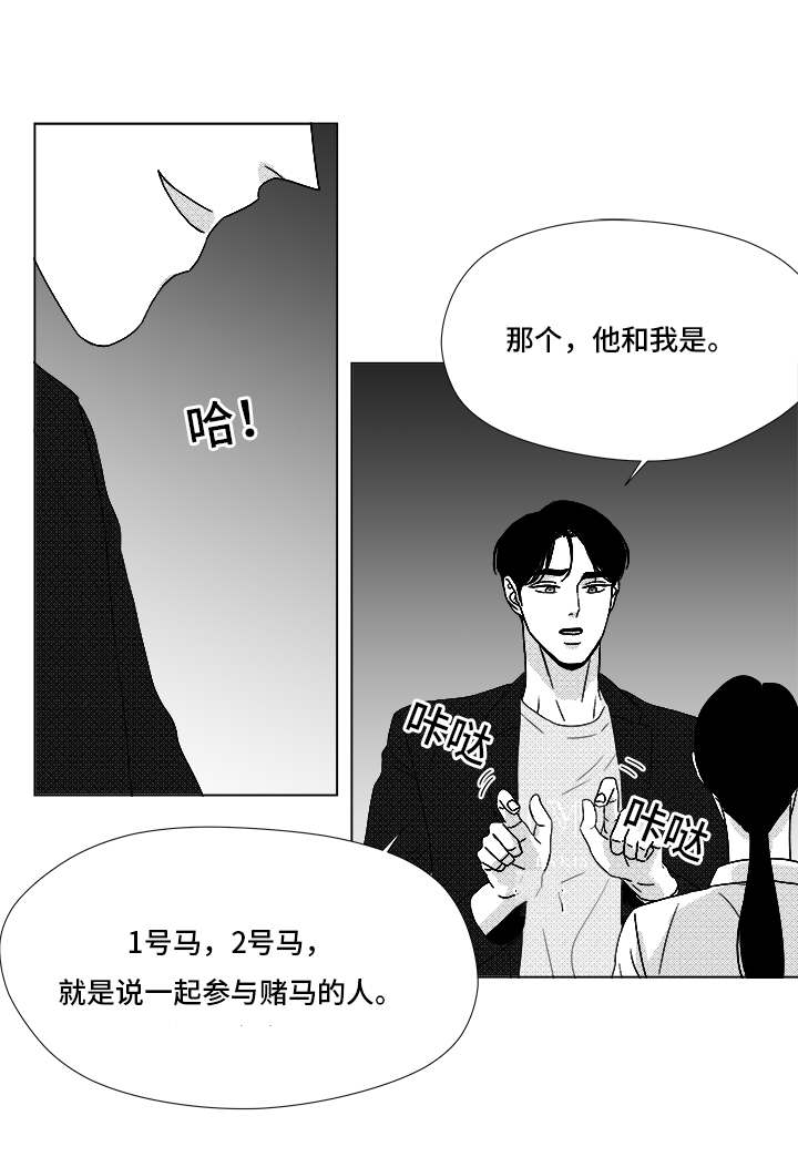 恶魔城夜曲第二季漫画,第70话1图