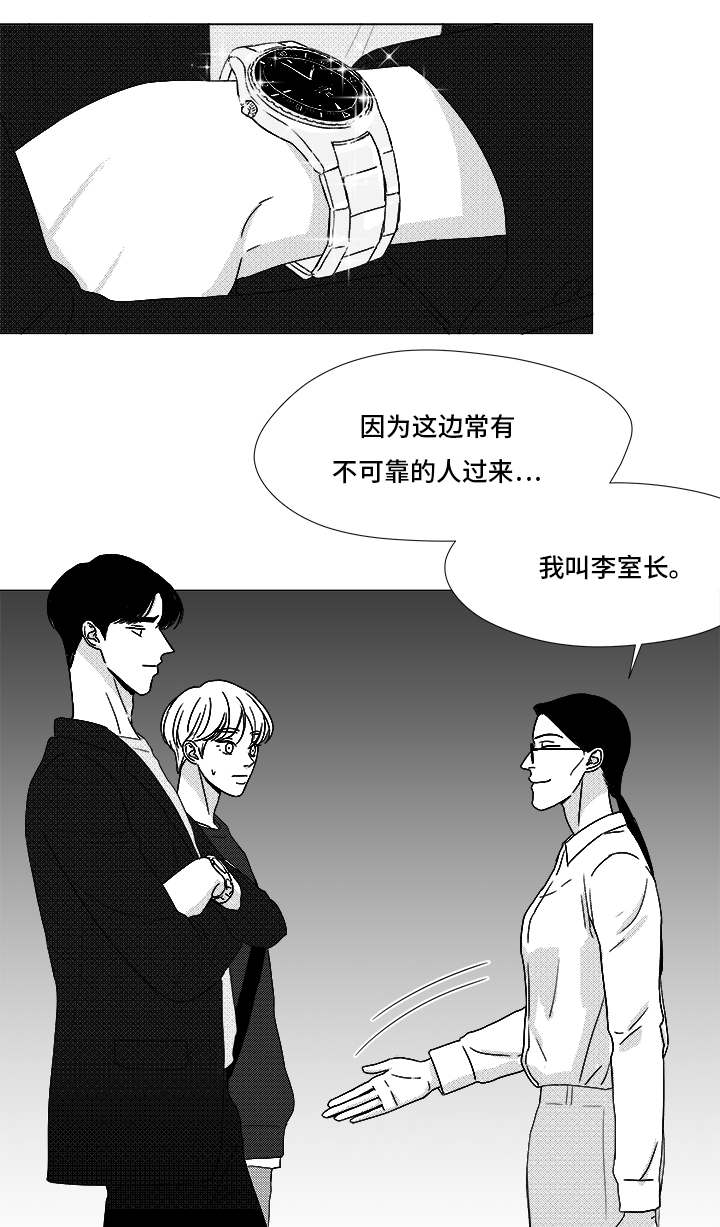 恶魔城夜曲第二季漫画,第70话5图