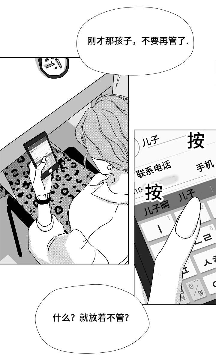 恶魔高校第一季在线观看免费完整番外翻译漫画,第63话3图