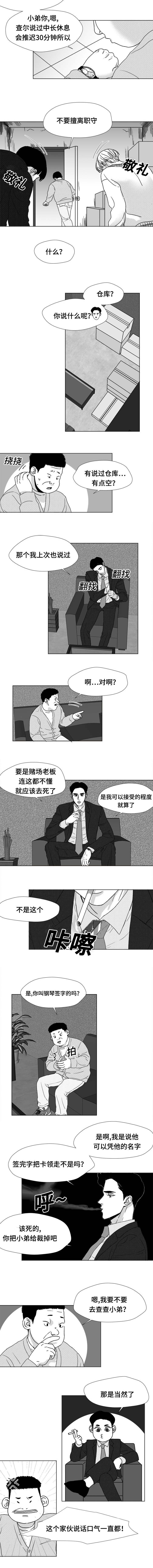 恶魔城夜曲第二季漫画,第18话4图