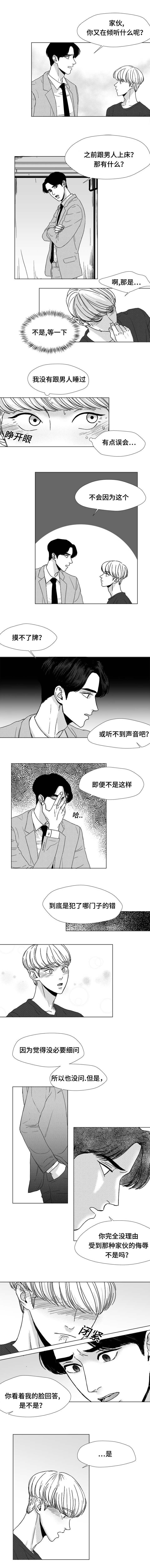 恶魔城夜曲第二季漫画,第18话1图
