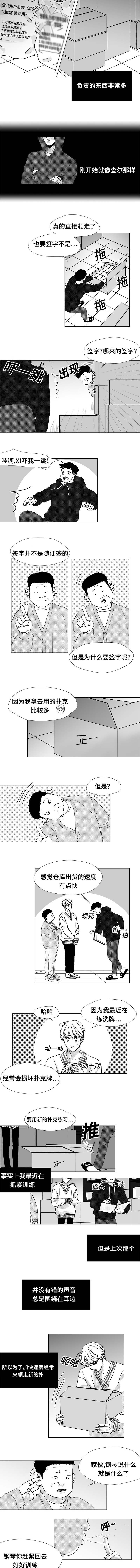 恶魔城夜曲第二季漫画,第18话3图