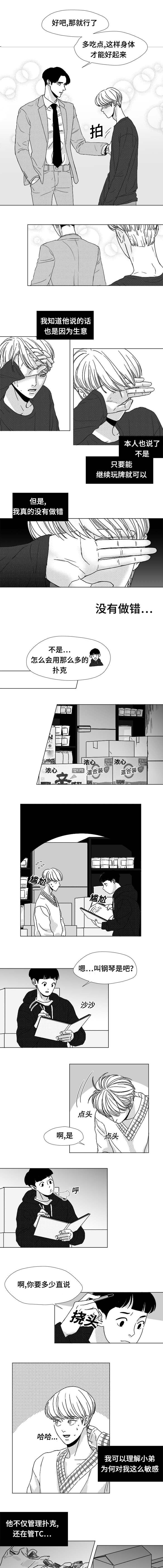 恶魔城夜曲第二季漫画,第18话2图