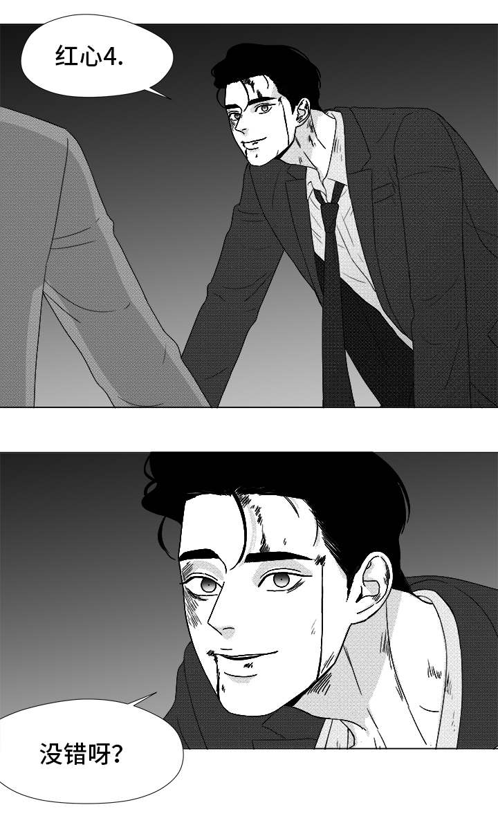 恶魔和天使漫画,第83话4图