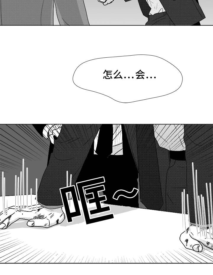 恶魔和天使漫画,第83话3图