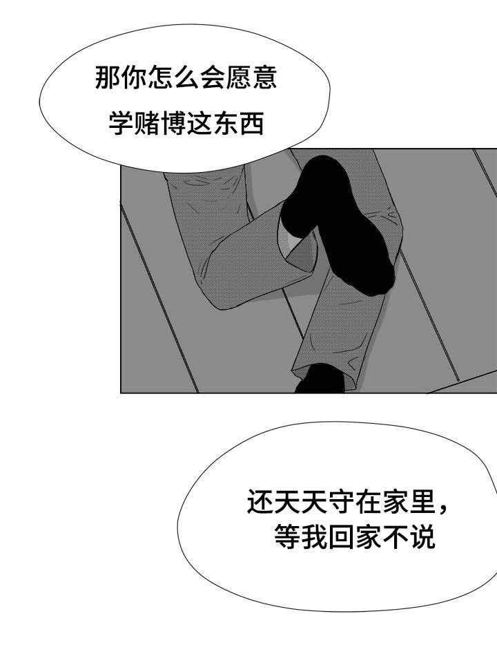 恶魔总裁的宠儿小说漫画,第37话1图
