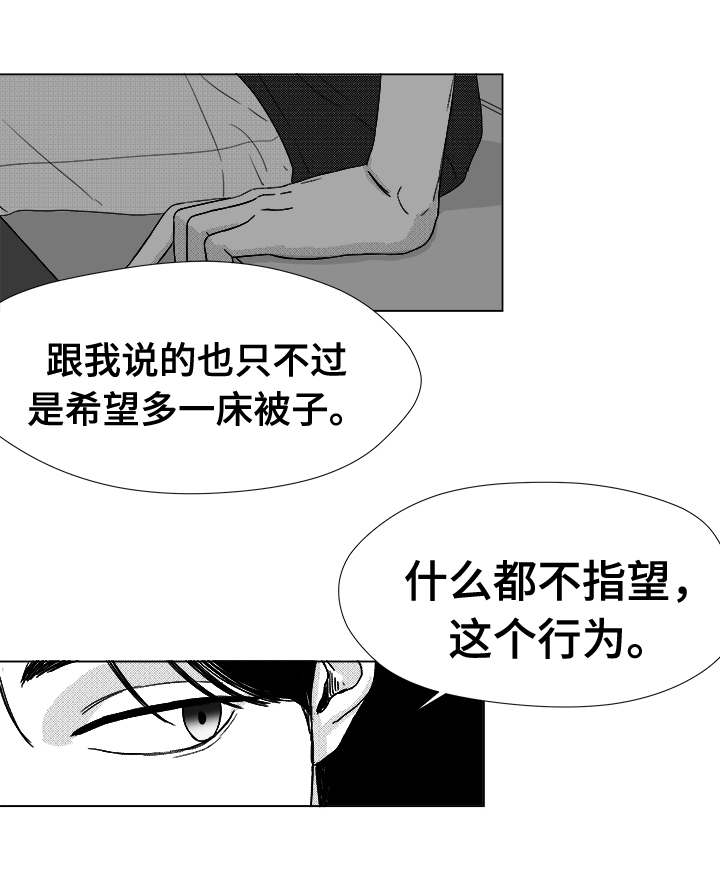 恶魔总裁的宠儿小说漫画,第37话2图