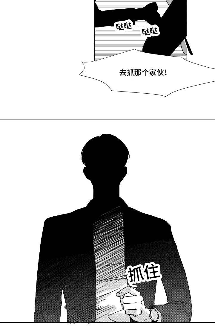 恶魔城夜曲第二季漫画,第24话2图