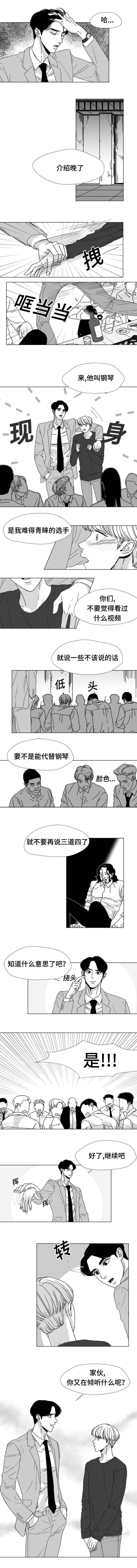 恶魔城夜曲第二季漫画,第17话5图