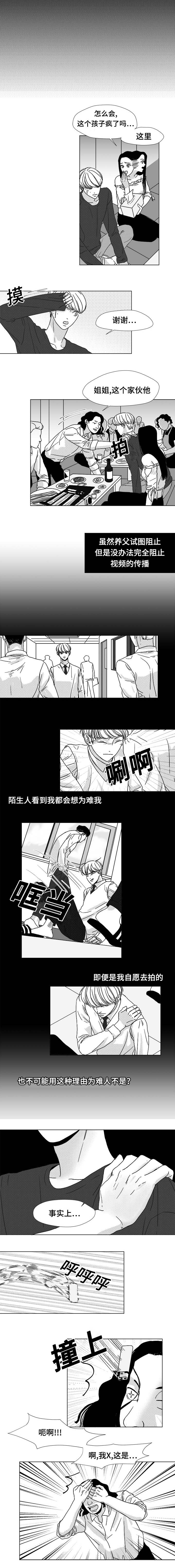恶魔城夜曲第二季漫画,第17话2图
