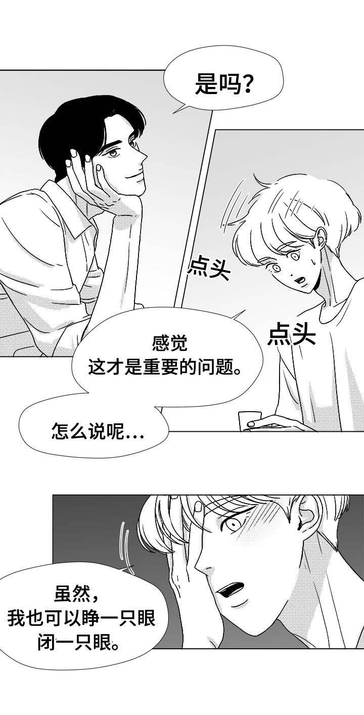 恶魔总裁的宠儿小说漫画,第45话2图