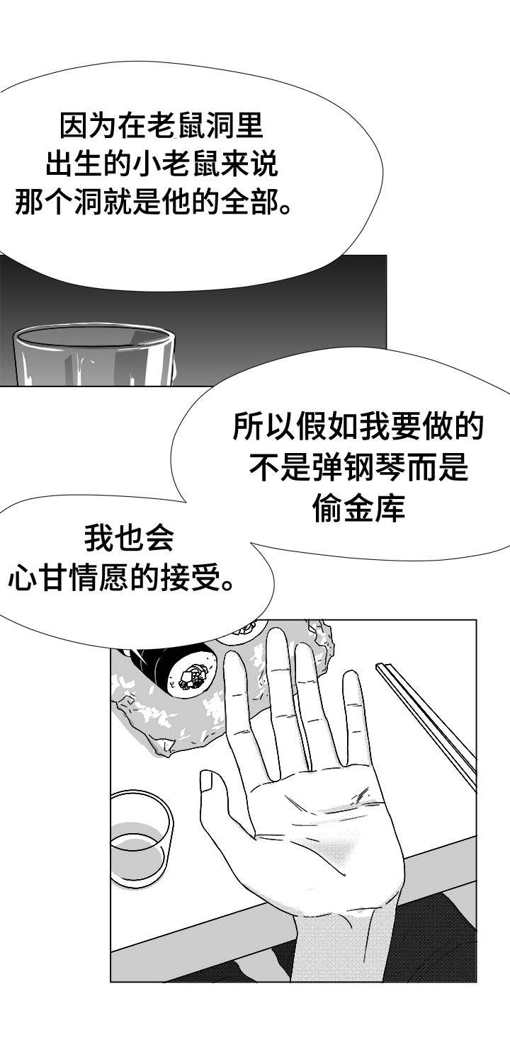 恶魔总裁的宠儿小说漫画,第45话4图