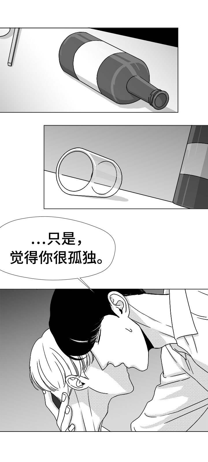 恶魔和天使漫画,第46话2图