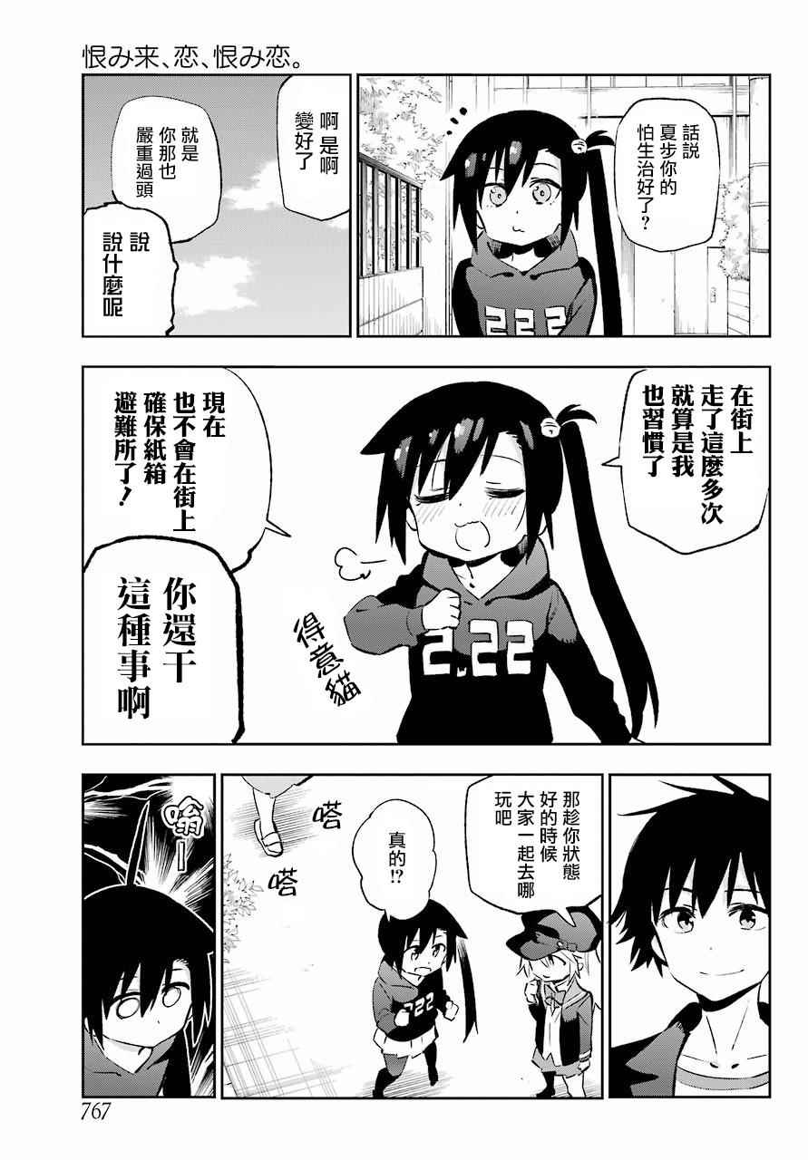 第38话2